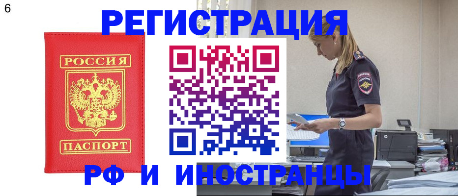 временная регистрация в квартире в Приозерске