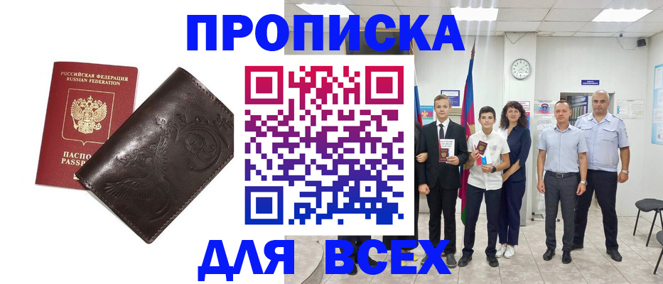 временная регистрация купить в Приозерске