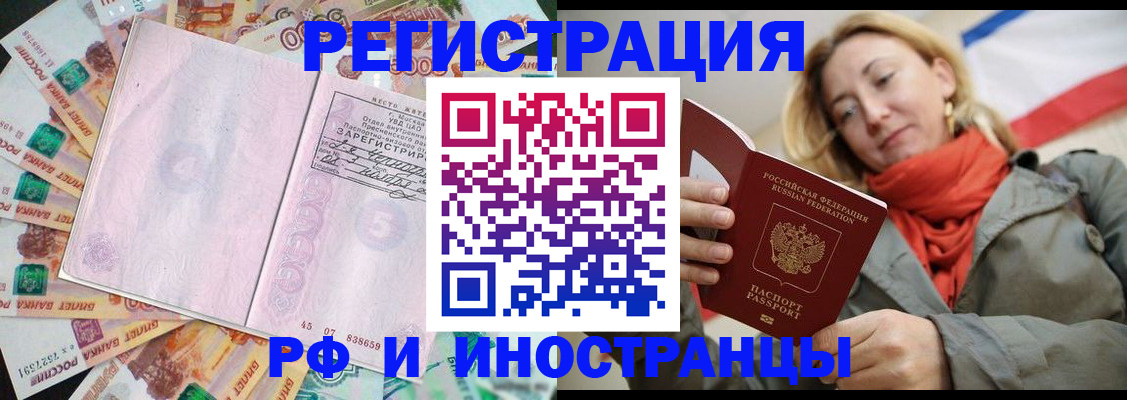 временная регистрация недорого в Приозерске