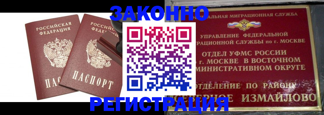 временная регистрация купить в Приозерске