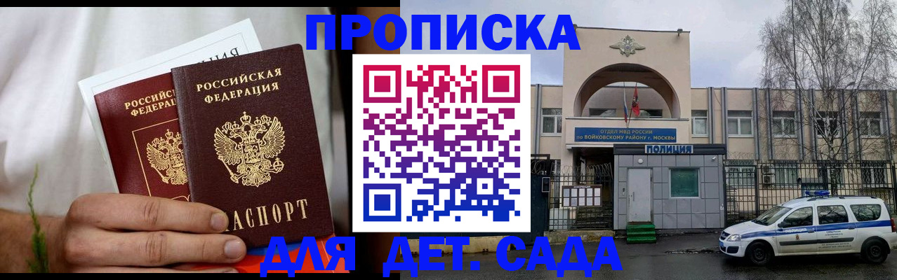 временная регистрация для всех в Приозерске